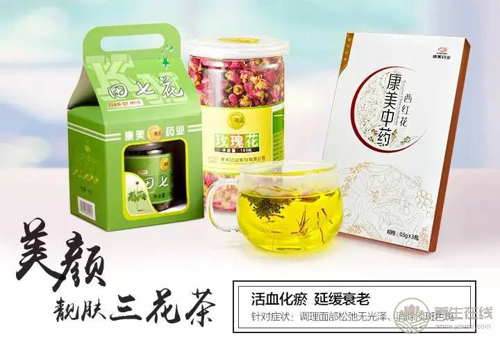 七夕禮物：一杯花茶解放你的健康