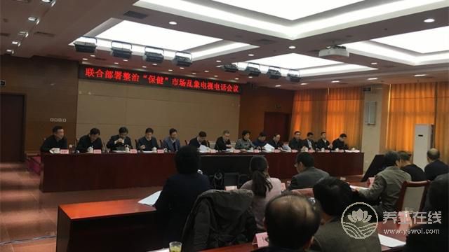 權健事件引發保健行業大整頓，全面清理日常消費中的“保健品”