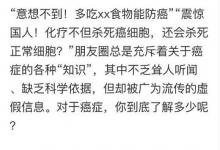 平安好醫生健康頭條上線“好醫生說”專欄 名醫解讀養生謠言