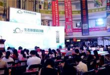 生態聯盟啟動，綠色生態空間負氧離子美容養生趨勢發布