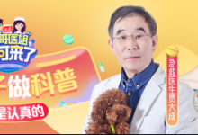 今日頭條《醫哥醫姐，你可來了》重磅來襲，養生也要歡樂進行