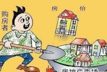 “房子是用來住的,不是用來炒的!”到底用意何在？
