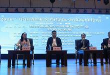 藍(lán)景智能受邀參加2018中國健康醫(yī)藥特色小鎮(zhèn)高峰論壇