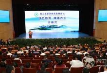 專家學(xué)者齊聚云南普洱 聚焦綠色養(yǎng)生