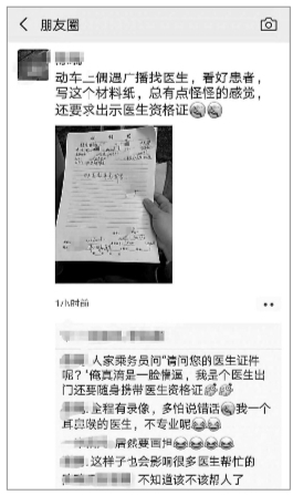 救人女醫(yī)生別寒心南寧鐵路局已道歉