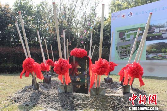 浙江“生命禮敬”紀(jì)念園奠基  目前器官捐獻(xiàn)累計1106例