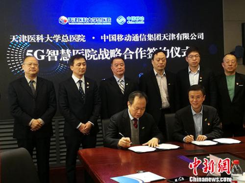 天津首個5G智慧醫院落戶天津醫大總醫院