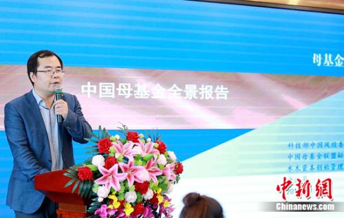 2019中國母基金全景報告發(fā)布