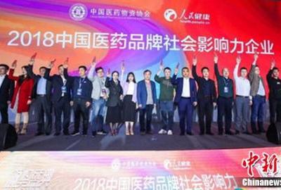 好醫(yī)生集團(tuán)獲“2018中國(guó)醫(yī)藥品牌社會(huì)影響力企業(yè)”殊榮