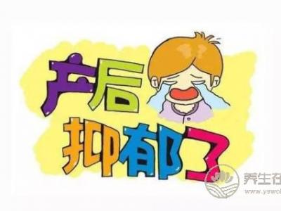 首款產后抑郁癥藥上市,簡直是產后抑郁癥患者的福音