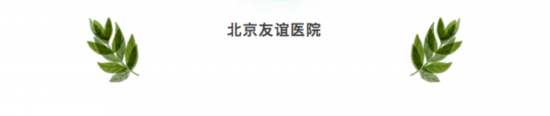 清明假期北京22家市屬醫院出診信息，快收藏
