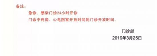 清明假期北京22家市屬醫院出診信息，快收藏