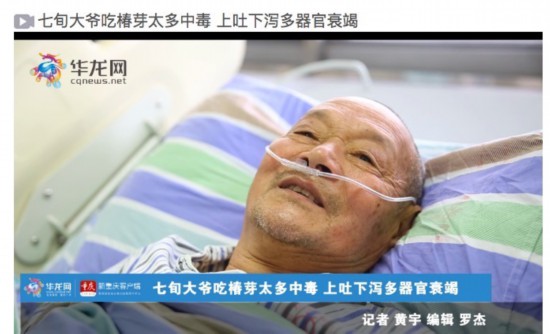 香椿這樣吃會中毒！一盤椿芽炒蛋把大爺送進ICU