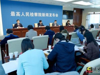 最高檢：進(jìn)一步推進(jìn)未檢社會支持體系的專業(yè)化、規(guī)范化