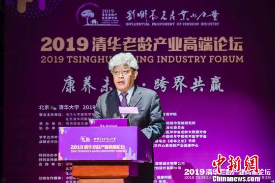 政產學研民攜手 構建“康養未來”新藍海