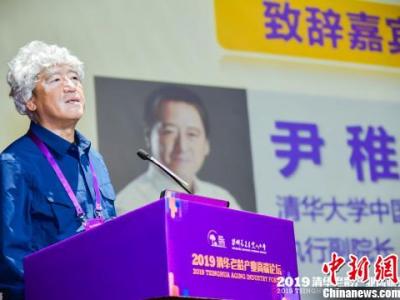 政產(chǎn)學(xué)研民攜手 構(gòu)建“康養(yǎng)未來”新藍海