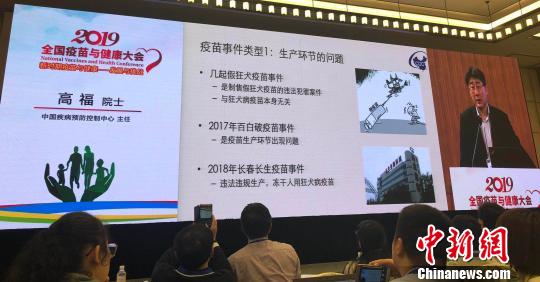 高福：一定要將“疫苗”和“疫苗問題”區(qū)分開