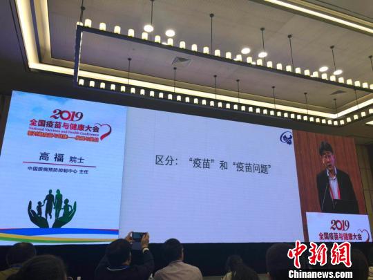 高福：一定要將“疫苗”和“疫苗問題”區(qū)分開