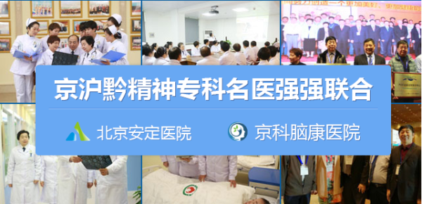 有沒有了解黑龍江京科腦康醫院的？這個醫院怎么樣？