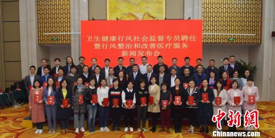 安徽常態化監管醫德醫風 聘50名行風監督專員 安徽常態化監管醫德醫風 聘50名行風監督專員