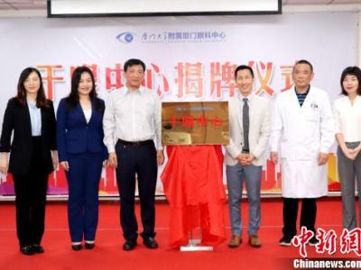廈門設(shè)立“干眼中心”  致力提升內(nèi)地干眼診療水平
