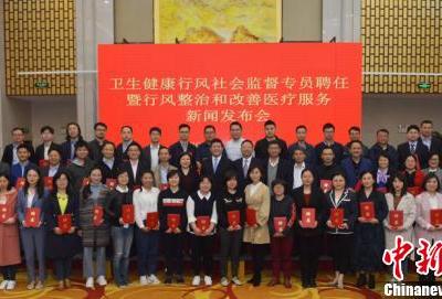 安徽常態(tài)化監(jiān)管醫(yī)德醫(yī)風 聘50名行風監(jiān)督專員