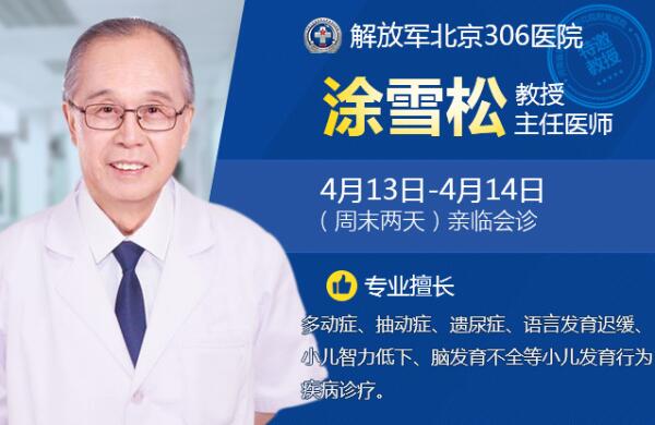 遺尿癥長久不治療的危害？涂雪松教授告訴你