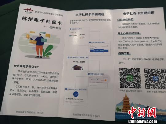 杭州：300余萬人申領(lǐng)電子社保卡 實(shí)現(xiàn)掃碼出行刷臉就醫(yī)