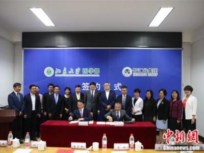 推動(dòng)大灣區(qū)建設(shè) 北大醫(yī)學(xué)部康養(yǎng)產(chǎn)學(xué)研基地將落戶(hù)東莞