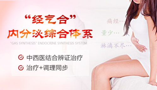 津門中醫院“多管齊下”療法,有效解決女性不孕難題 津門中醫院“多管齊下”療法,有效解決女性不孕難題