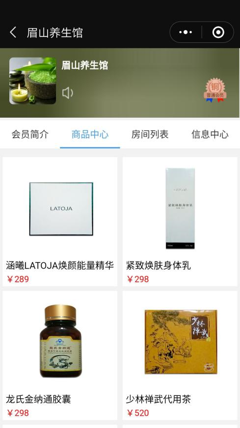 眉山養生館招商開啟，歡迎商家入駐