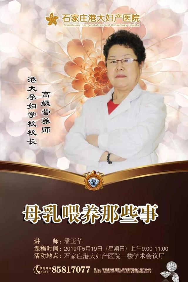 【孕媽福利】石家莊港大婦產醫院孕婦學校開講啦！DIY手工玩偶+母乳喂養那些事！