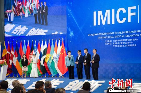 國際醫(yī)學(xué)創(chuàng)新合作論壇閉幕 發(fā)布《防城港宣言》