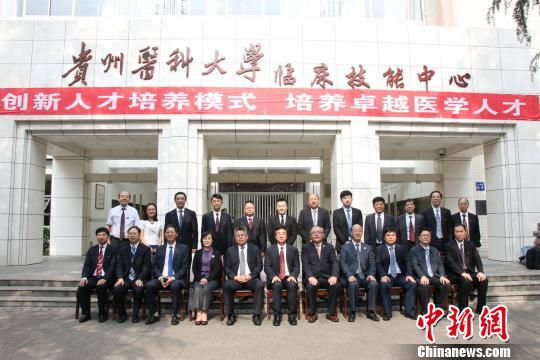 貴州醫科大學與北京協和醫學院“牽手”開辦“協和班”