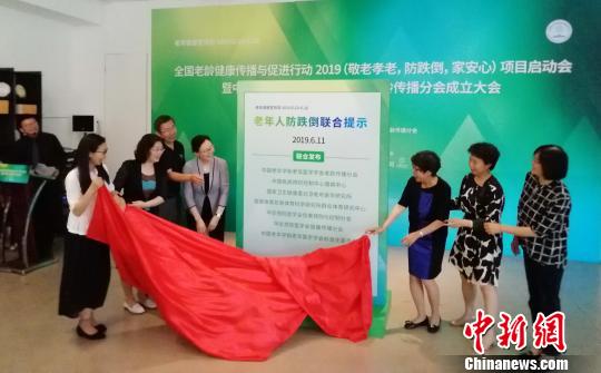 跌倒為中國老人因傷致死首位原因 七家機構聯合提示加強預防