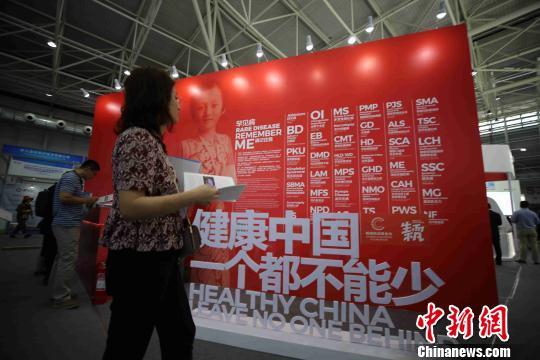 博鰲亞洲論壇全球健康論壇大會關(guān)注“罕見病”患者群體