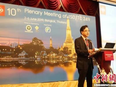 國(guó)際標(biāo)準(zhǔn)化組織（ISO）頒布中醫(yī)藥國(guó)際標(biāo)準(zhǔn)達(dá)45項(xiàng)