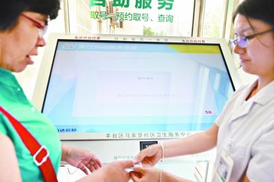 新醫改 讓社區醫療更貼心-易網健康養生網 新醫改 讓社區醫療更貼心