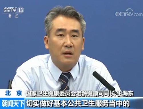 國(guó)家衛(wèi)健委：多項(xiàng)措施促進(jìn)老年健康