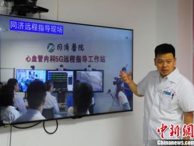 湖北完成首例5G遠(yuǎn)程心臟介入手術(shù) 助力分級(jí)診療