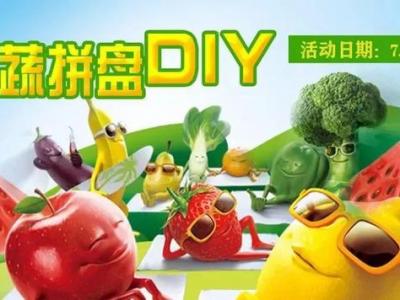 石家莊港大婦產醫(yī)院7.28孕媽課堂開課啦！炎炎夏日，和水果拼盤更配哦！