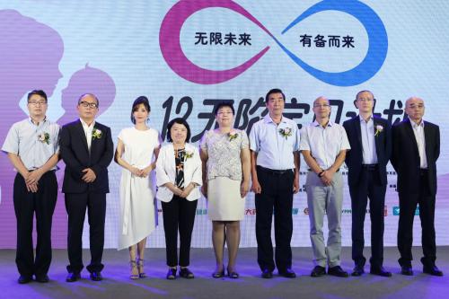 預防出生缺陷健康教育萬里行活動在北京啟動