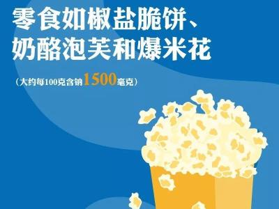 減鹽的“5G”時代來了！