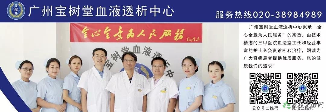 腎病患者的福音：廣州寶樹堂血液透析中心！