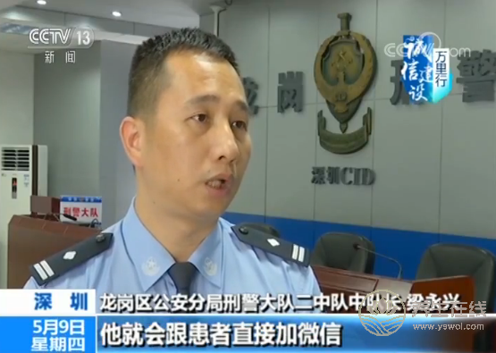 央視揭秘網(wǎng)絡(luò)“醫(yī)托”騙局 假醫(yī)助騙你去就醫(yī)