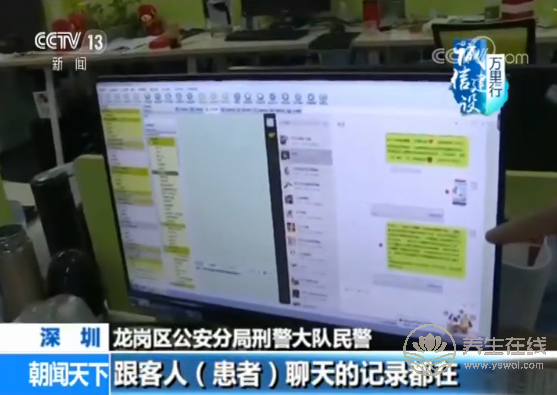 央視揭秘網(wǎng)絡(luò)“醫(yī)托”騙局 假醫(yī)助騙你去就醫(yī)