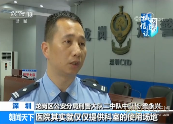 央視揭秘網(wǎng)絡(luò)“醫(yī)托”騙局 假醫(yī)助騙你去就醫(yī)