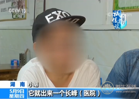 央視揭秘網(wǎng)絡(luò)“醫(yī)托”騙局 假醫(yī)助騙你去就醫(yī)