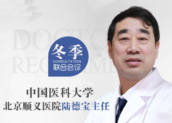 北京名醫(yī)陸德寶主任蒞臨鄭州展開會診，解決“看病難”的困境