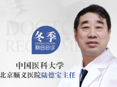 北京名醫(yī)陸德寶主任蒞臨鄭州展開會診，解決“看病難”的困境